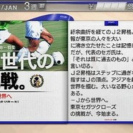 J.LEAGUE プロサッカークラブをつくろう!6 Pride of J