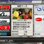 J.LEAGUE プロサッカークラブをつくろう!6 Pride of J