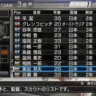 J.LEAGUE プロサッカークラブをつくろう!6 Pride of J