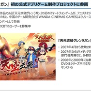 ギアス、ハガレン、グレンラガン…00年代アニメのスマホアプリが大ブーム!?キーワードは“肉親の死”