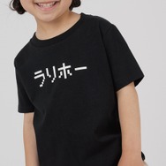 『ドラクエ』×「グラニフ」による『DQ+g』第3弾グッズが発売決定!ゲーム内“防具屋”イメージの売り場も展開