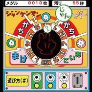 ジャンケンマンフィーバー