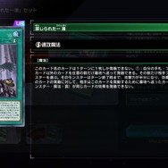『遊戯王 マスターデュエル』人気汎用カード「禁じられた一滴」が確実に手に入る!サービス良すぎなセット商品が販売開始