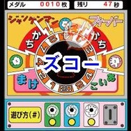ジャンケンマンフィーバー