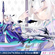 『FGO』7周年カウントダウンイラストに「安倍晴明」らしき影？意味深シルエットが大きな話題に