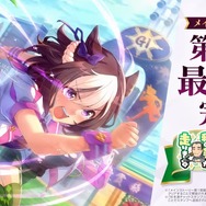 競馬界の生ける伝説が『ウマ娘』のスタンプに！テイオーvsマックイーンを見守った実況者・杉本清