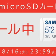 「Nintendo Switch サマーセール」8月1日から開催決定!全12タイトルが最大30%オフに