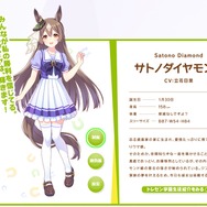 令和に空前のセガブーム！？『ウマ娘』や「異世界おじさん」、VTuber界に“セガ愛”溢れるキャラクターが続々