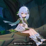 『原神』スメールプレビュー動画で“新キャラ”続々!アルハイゼン、ディシア、ニィロウ、ナヒーダ、セノ公開