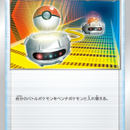 『ポケカ』新弾「白熱のアルカナ」発表！早くも「セレナ」SRが、ファンの期待を受けてトレンド入り