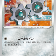 『ポケカ』新弾「白熱のアルカナ」発表！早くも「セレナ」SRが、ファンの期待を受けてトレンド入り