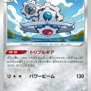 『ポケカ』新弾「白熱のアルカナ」発表！早くも「セレナ」SRが、ファンの期待を受けてトレンド入り