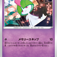 『ポケカ』新弾「白熱のアルカナ」発表！早くも「セレナ」SRが、ファンの期待を受けてトレンド入り