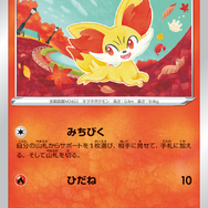 『ポケカ』新弾「白熱のアルカナ」発表！早くも「セレナ」SRが、ファンの期待を受けてトレンド入り