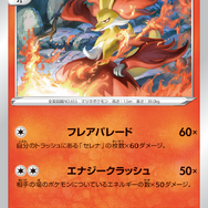 『ポケカ』新弾「白熱のアルカナ」発表！早くも「セレナ」SRが、ファンの期待を受けてトレンド入り