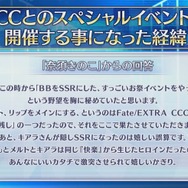 『FGO』「深海電脳楽土 SE.RA.PH」の開催経緯を、奈須きのこ氏が語る！「やり残しをここで果たした」