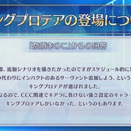 『FGO』「深海電脳楽土 SE.RA.PH」の開催経緯を、奈須きのこ氏が語る！「やり残しをここで果たした」