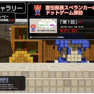 『3Dドットゲームヒーローズ』、宣伝部長スぺランカーのドットゲーム探訪PV公開!