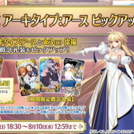 『FGO』新サーヴァント「アーキタイプ：アース」公開！“姫アルクェイド”が7周年サーヴァントで実装へ