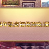 『FGO』モルガン、アルジュナ・オルタ、宮本武蔵しかいないバーサーカー福袋も！ 「7周年記念福袋召喚」開催