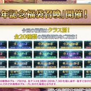 『FGO』モルガン、アルジュナ・オルタ、宮本武蔵しかいないバーサーカー福袋も！ 「7周年記念福袋召喚」開催