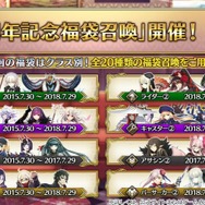 『FGO』モルガン、アルジュナ・オルタ、宮本武蔵しかいないバーサーカー福袋も！ 「7周年記念福袋召喚」開催