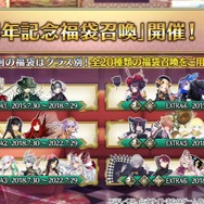 『FGO』モルガン、アルジュナ・オルタ、宮本武蔵しかいないバーサーカー福袋も！ 「7周年記念福袋召喚」開催