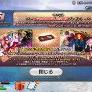 『FGO』誰でも「カレスコ」や「黒の聖杯」を確実にゲットできる！ 7枚の概念礼装から好きな1枚をもらえる交換チケットを配布