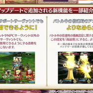 『FGO』なんと「バトルシステム」が大幅改修！Quickカード強化、追加効果全盛りの「マイティチェイン」も新登場