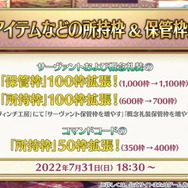 『FGO』7周年は「記念キャンペーン」が目白押し!新たな魔術礼装登場、嬉しい“恒常追加要素”などを一挙紹介