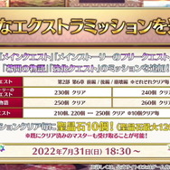 『FGO』7周年は「記念キャンペーン」が目白押し!新たな魔術礼装登場、嬉しい“恒常追加要素”などを一挙紹介
