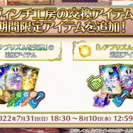 『FGO』7周年は「記念キャンペーン」が目白押し!新たな魔術礼装登場、嬉しい“恒常追加要素”などを一挙紹介