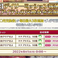 『FGO』7周年は「記念キャンペーン」が目白押し!新たな魔術礼装登場、嬉しい“恒常追加要素”などを一挙紹介