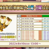 『FGO』7周年は「記念キャンペーン」が目白押し!新たな魔術礼装登場、嬉しい“恒常追加要素”などを一挙紹介