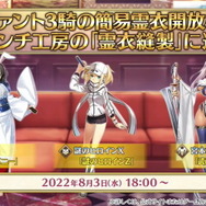 『FGO』7周年は「記念キャンペーン」が目白押し!新たな魔術礼装登場、嬉しい“恒常追加要素”などを一挙紹介