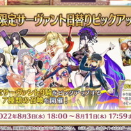 『FGO』7周年は「記念キャンペーン」が目白押し!新たな魔術礼装登場、嬉しい“恒常追加要素”などを一挙紹介