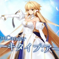 『FGO』月姫ファンも歓喜の「アーキタイプ:アース」、ガチで挑む？ それとも水着に備えてスルー？ あなたのご意見大募集！【アンケート】