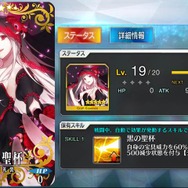 『FGO』「★5概念礼装」交換チケットはコレに使え！ 独断のお勧めランキングをお届け