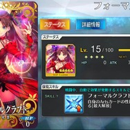 『FGO』「★5概念礼装」交換チケットはコレに使え！ 独断のお勧めランキングをお届け