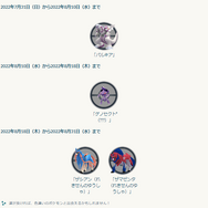 8月イベントは「むしタイプ」に注目！10日から始まるサプライズも楽しみに【ポケモンGO 秋田局】