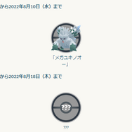 8月イベントは「むしタイプ」に注目！10日から始まるサプライズも楽しみに【ポケモンGO 秋田局】