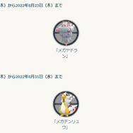 8月イベントは「むしタイプ」に注目！10日から始まるサプライズも楽しみに【ポケモンGO 秋田局】