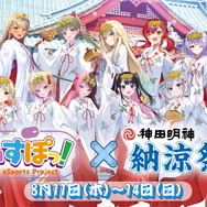 「ぶいすぽっ!」×「神田明神納涼祭り」コラボ続報公開!メンバーが屋台で接客、法被などの限定グッズも販売へ