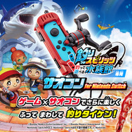 Amazon.co.jp: 釣りスピリッツ 釣って遊べる水族館 サオコン同梱