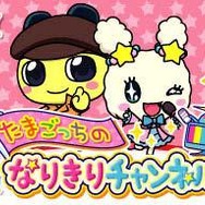 マックでDS、「たまごっち」マクドナルドオリジナルゲームや特別アイテムの暗号を期間限定配信！