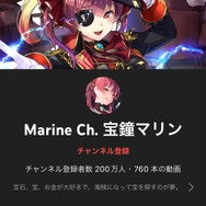 「マリン船長」チャンネル登録者200万人を突破!「船長200万人」ツイートがトレンド入り