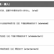 「PS5」の販売情報まとめ【8月1日】─「TSUTAYA」公式アプリにて抽選受付を開始