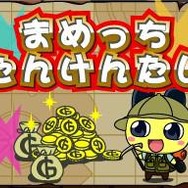 マックでDS、「たまごっち」マクドナルドオリジナルゲームや特別アイテムの暗号を期間限定配信！