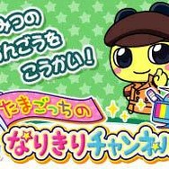 マックでDS、「たまごっち」マクドナルドオリジナルゲームや特別アイテムの暗号を期間限定配信！