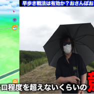 “ガラル三鳥”に会いたきゃ、小走りだ！「おさんぽおこう」で効率良く、ポケモンを出現させるコツ【ポケモンGO 秋田局】